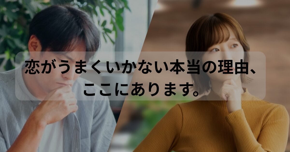 30代～40代恋愛・結婚の悩み