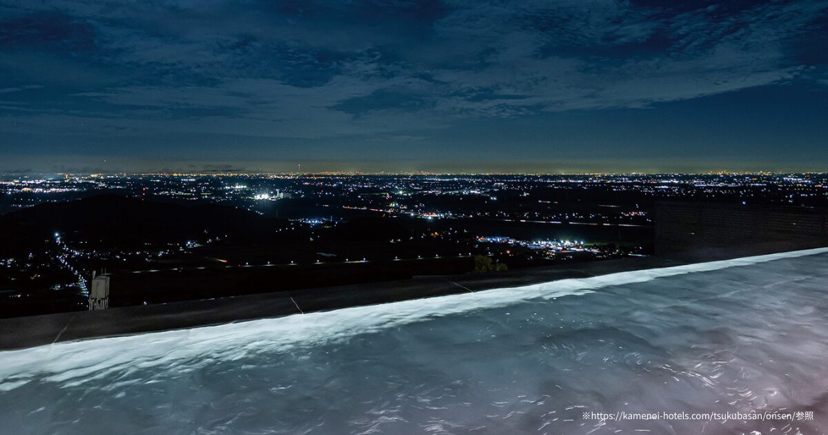 筑波温泉　冬　カップル
