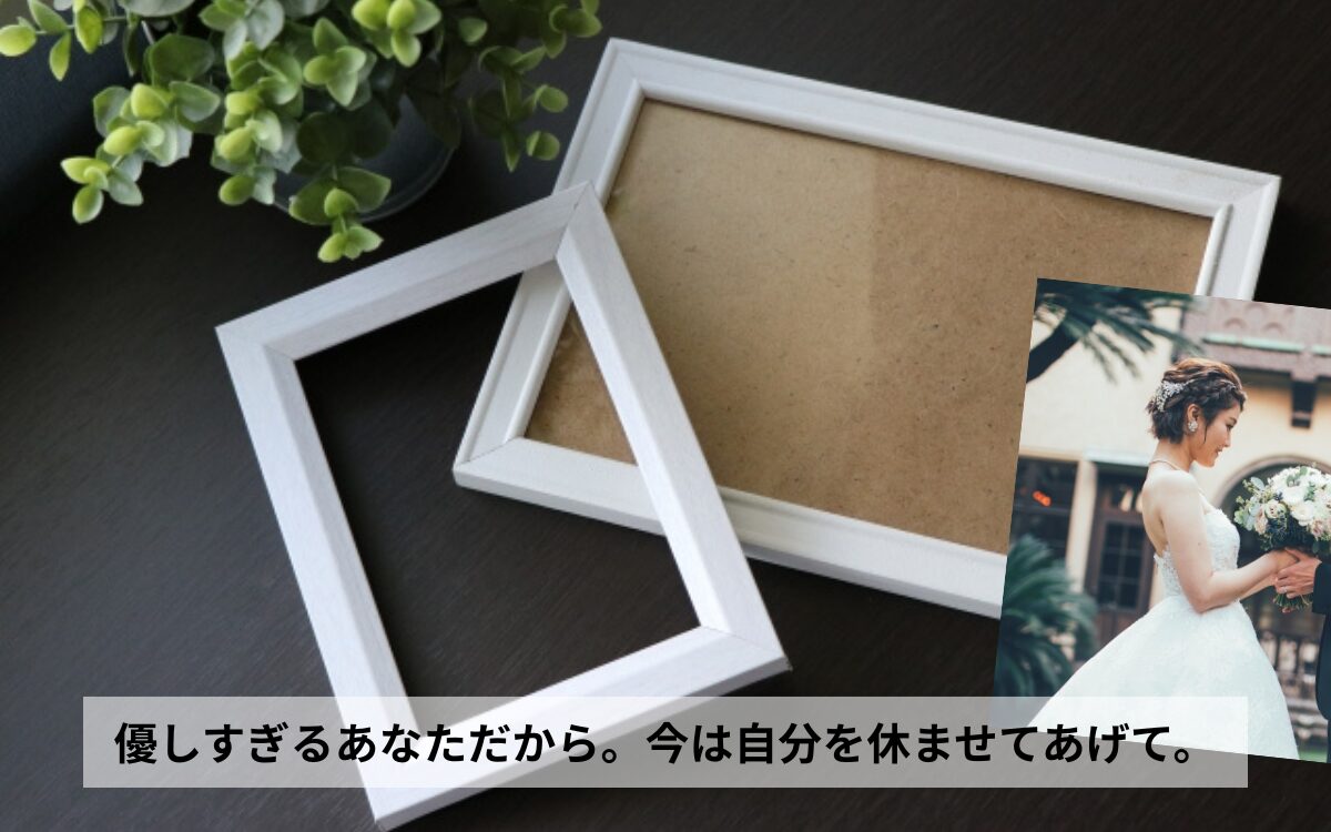 優しすぎるあなただから。今は心を冷凍して、自分を休ませてあげて。