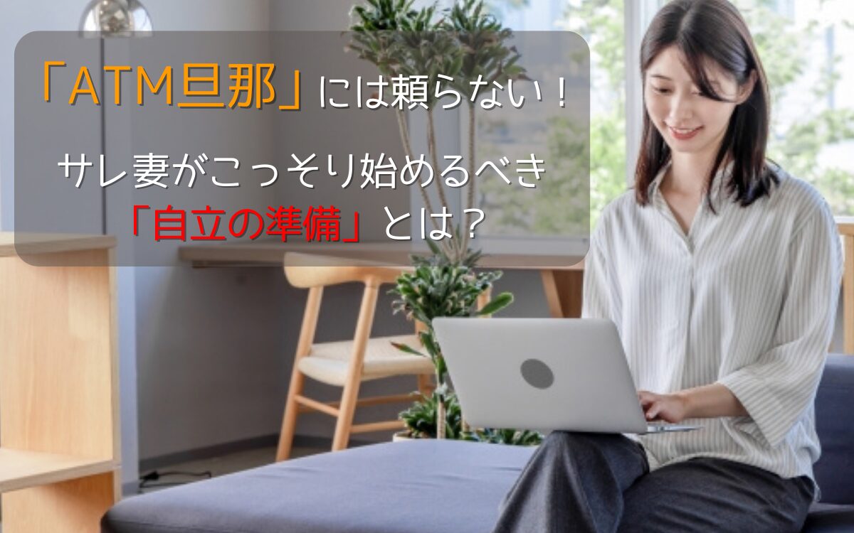 自立のためにパソコンで勉強を始める前向きな女性の姿
